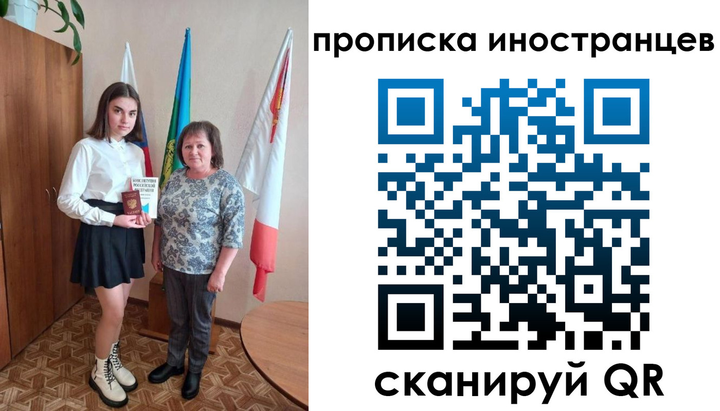 временная регистрация поиск в Тобольске