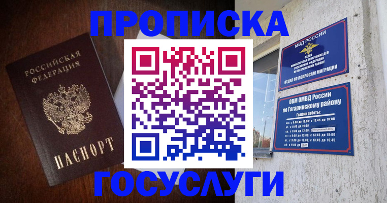 пропишу в квартире в Тобольске