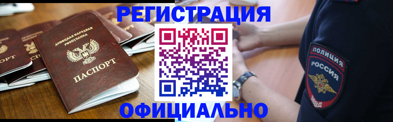 прописка паспорт в Тобольске